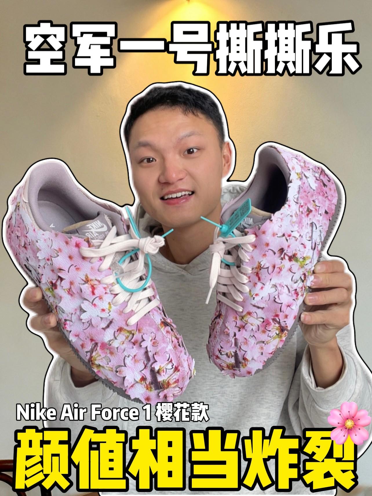 樱花空军炸裂登场!春日一鞋两穿🌸